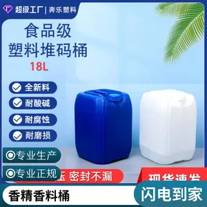 �Ӻ�����ͰPEˮ������������Һ�� ����ϩ������Һ����Ͱ