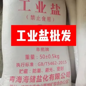 陕西西安销售工业盐工业氯化钠西安西宝工业盐厂