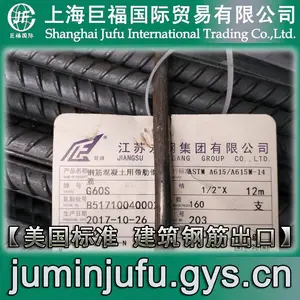 ASTM A706/A706M Grade 60低合金可焊接型美标钢筋出口