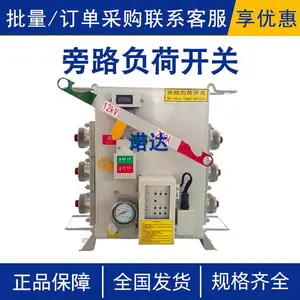 三相熔断器开关10KV带电作业旁路负荷开关不停电绝缘检修断路器