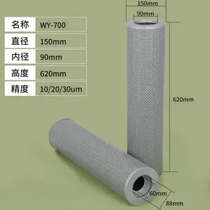WY-A系列磁性回油过滤器滤芯WY-700