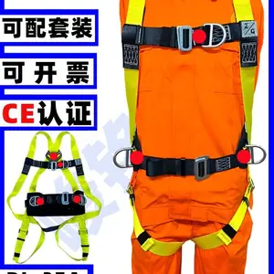 霍尼韦尔DL-37A 全身式安全带户外高空作业腰背部D型环防坠落悬挂