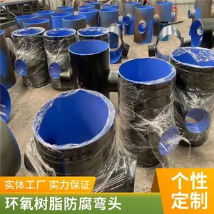 防腐弯头，大口径防腐弯头，3pe防腐弯头，环氧粉末防腐弯头多种材质消防工程环氧树脂天翔成管道