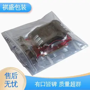 复合强度高 防潮防水 品类齐全 规模生产 主板芯片屏蔽袋 天第包装