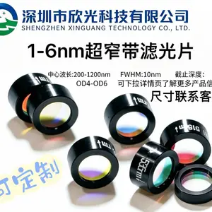 欣光科技 超窄带通滤光片 FWHM 1/2/3/5/6nm系列 可定制