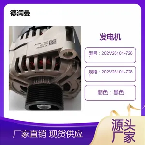 曼发动机发电机总成 JFZ2912YNZJ202V-261 202V26101-7281