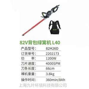 greenworks格力博82v背包绿篱机L40背负式2202173修枝机