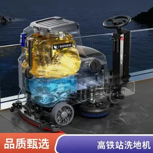 高铁站环氧地坪驾驶式洗地机 厂房物业地面清洗保洁清洁设备