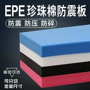 武汉珍珠棉厂家直销,支持定制