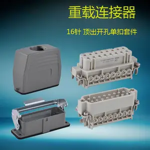 16针 小型重载连接器,航空插头HDC-HA-016,热流道行业专用连接器