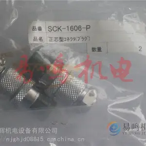 SCK-2006-P 日本三和SANWA金属连接器接插件接头SCK-3015-R