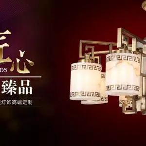 中山市樊想灯饰有限公司