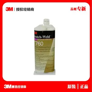 3M DP760�ִ���ͧ�����ܷ�ճ�� �͸��½ṹ�� ˫��ݻ�����֬��