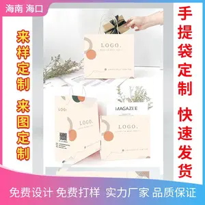海口印刷厂 海南水果手提袋定制 公司宣传手提袋工厂