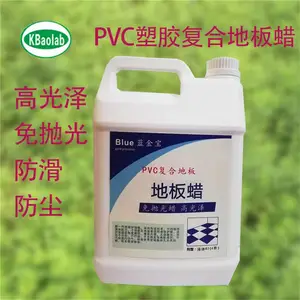PVC塑胶地板蜡酒店工厂地板蜡耐磨高光泽液体水性蜡瑞华