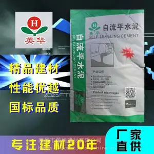 江西自流平水泥 南昌自流平 黄腾自流平水泥-英华自流平水泥