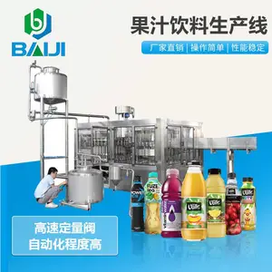 全自动三合一果汁饮料灌装设备 鲜榨橙汁饮料生产加工设备厂家