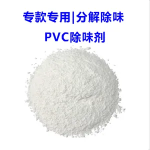 PVC除味剂 PVC塑料除味剂 去味剂