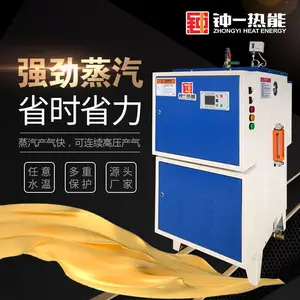供应钟一全自动电加热0.1吨工业电蒸汽锅炉 72KW家用蒸汽发生器