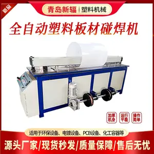 ��Ӧ�Զ�PP���ϰ�ľ�Բ�� �·�PP��ĶԺ��� PP���������������