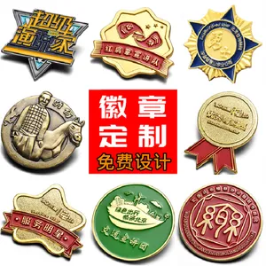 星耀 徽章定制 徽章价格 徽章厂家