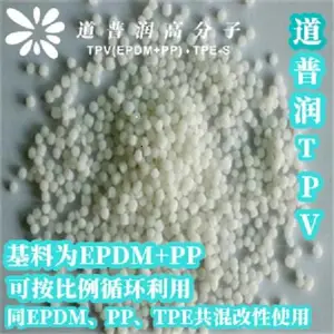 耐挠曲TPV吹塑汽车排气管