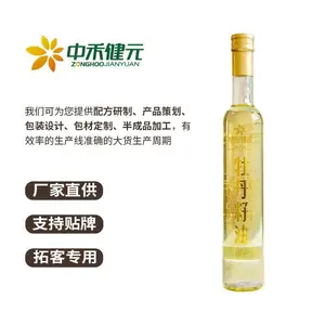 中禾健元牡丹籽油一级牡丹籽油压榨牡丹籽油