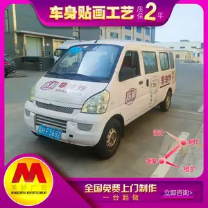 广州车身制作广告,车身喷漆广告