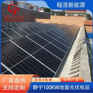 酒泉农业太阳能光伏板 1000w太阳能发电机组 甘肃太阳能离网电站