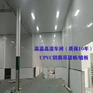 ��֬�����ʸְ������ ����ǿ����θ�ʴ�ߣ�����һ����ȼǽ���߰� ����UPVCѹ����