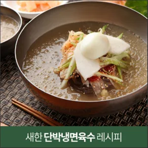 供应韩式料理餐饮专用调料,烤肉酱,冷面汤,大酱汤调料,牛骨浓缩液