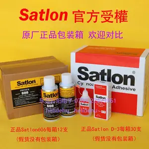 供应 satlon606固化剂 satlon 热电偶胶D-3
