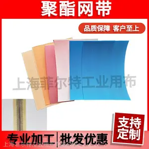 上海菲尔特-聚酯网布 带式过滤机滤布电厂脱硫脱硝 耐酸碱耐磨