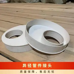 ���PVC��ˮ���۹ܼ� �쾶����75/50 110/ PVC-Uƫ�Ĵ�Сͷ�쾶