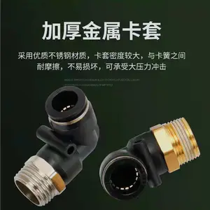 黑色气动气管接头快速插接头90度L型弯头 PL4-M5/6-01/8-02/10-03