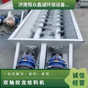 双轴绞龙给料机 螺旋输送机 6米 U型325 功率3KW