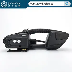 供应久牛NOP-1610手提式电动打包机门窗玻璃打包带自动捆扎机