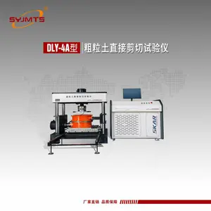 粗粒土直接剪切试验仪 DLY-4A型 GB/T50123