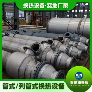 间壁式高温换热器 管壳式 列管式冷却器 冷凝器厂家 康景辉 选型定做