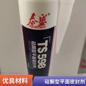 泰盛TS598硅酮型平面密封剂黑色耐溶剂胶水310ml