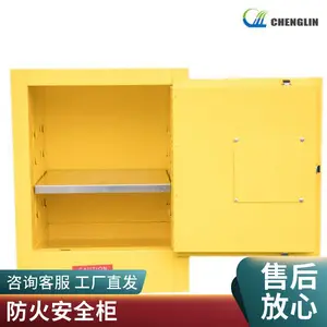 �� ����ȼҺ�尲ȫ����� CHENGLIN/����-�з�������