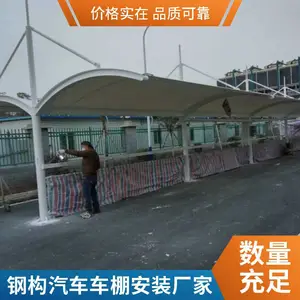 杭州自行车车棚膜结构费用-新启膜结构车棚 厂家批发 锦州