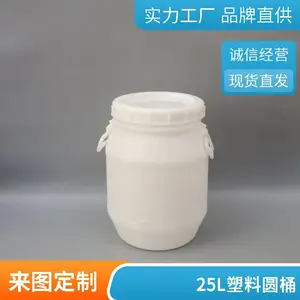 ���ƼӺ����25������Ͱ ����25L����ԲͰ
