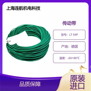 德国SIEGLING圆带【传动带LT 54P】采用高度耐磨的弹性体