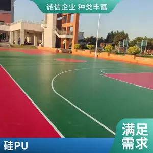 学校户外8mm硅pu球场材料 体育场塑胶跑道 硅PU篮球场羽毛球场施工