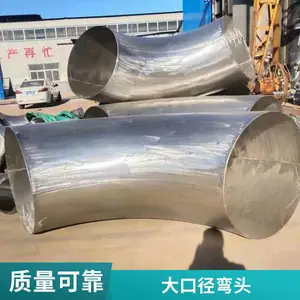 厂家供应弯头 碳钢无缝冲压 大口径高压对焊厚壁 规格齐全