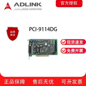 凌华/ADLINK 工业级高性能数据采集卡动态信号采集模块多通道同步采样 PCI-9114DG【现货速发】