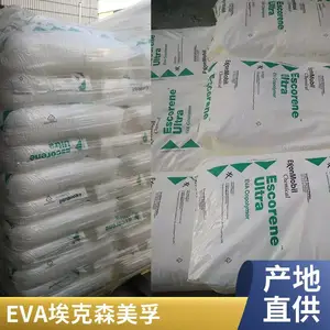 现货EVA 美国埃克森美孚 UL-8705 高流动 混合蜡 密封剂 热熔胶