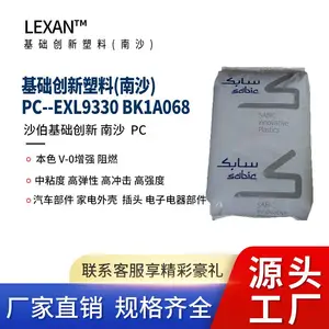 PC 沙伯基础 EXL9330 BK1A068 增韧耐寒 高抗冲击 抗UV 无卤阻燃