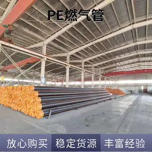 PE燃气管聚乙烯管道支持定制源头工厂 现货库存 带监检手续